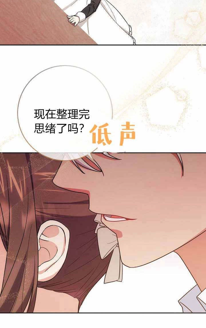 《伊莱恩的故事》第05话 第80页