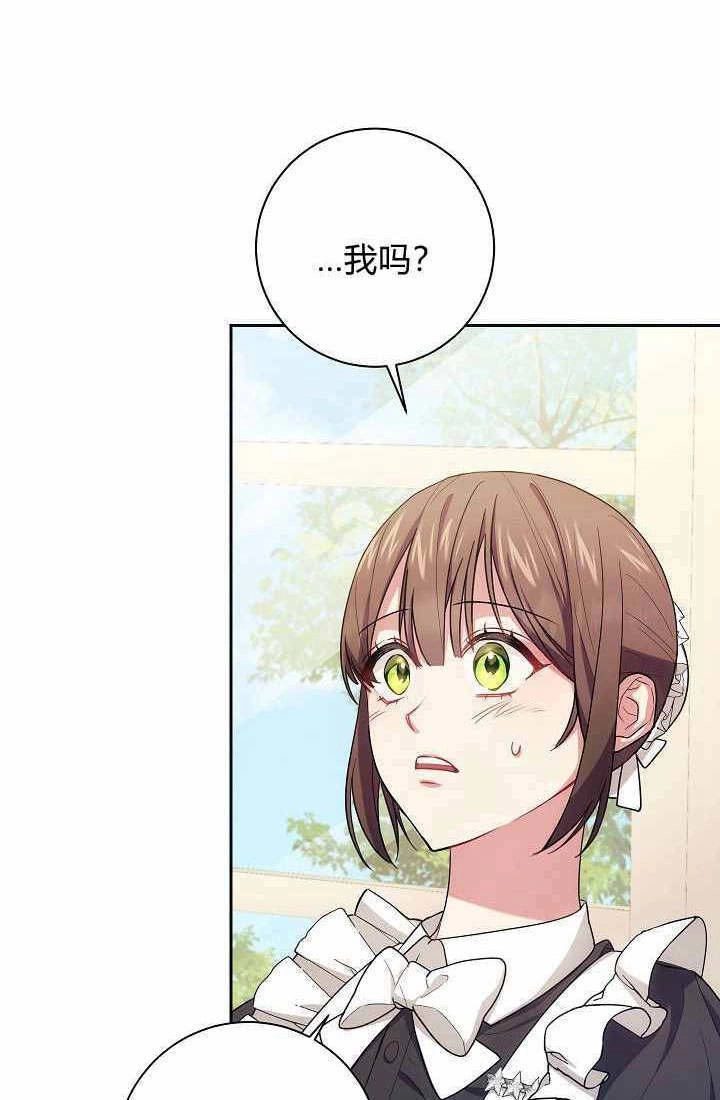 《伊莱恩的故事》第05话 第43页
