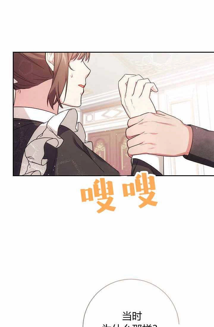 《伊莱恩的故事》第05话 第29页