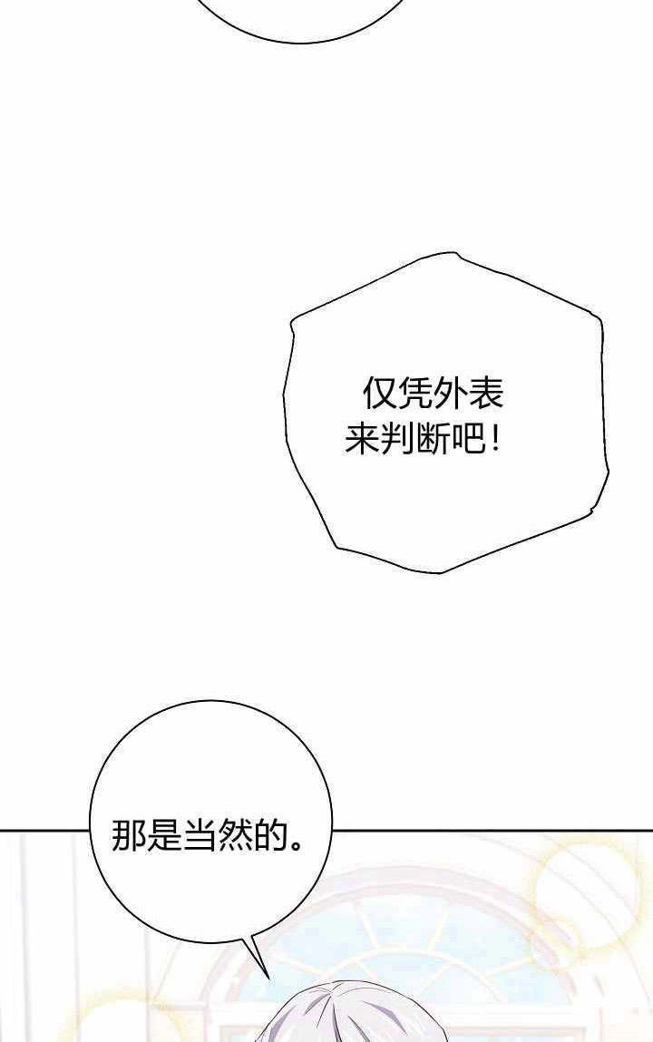 《伊莱恩的故事》第05话 第47页