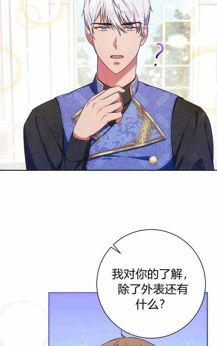《伊莱恩的故事》第05话 第48页