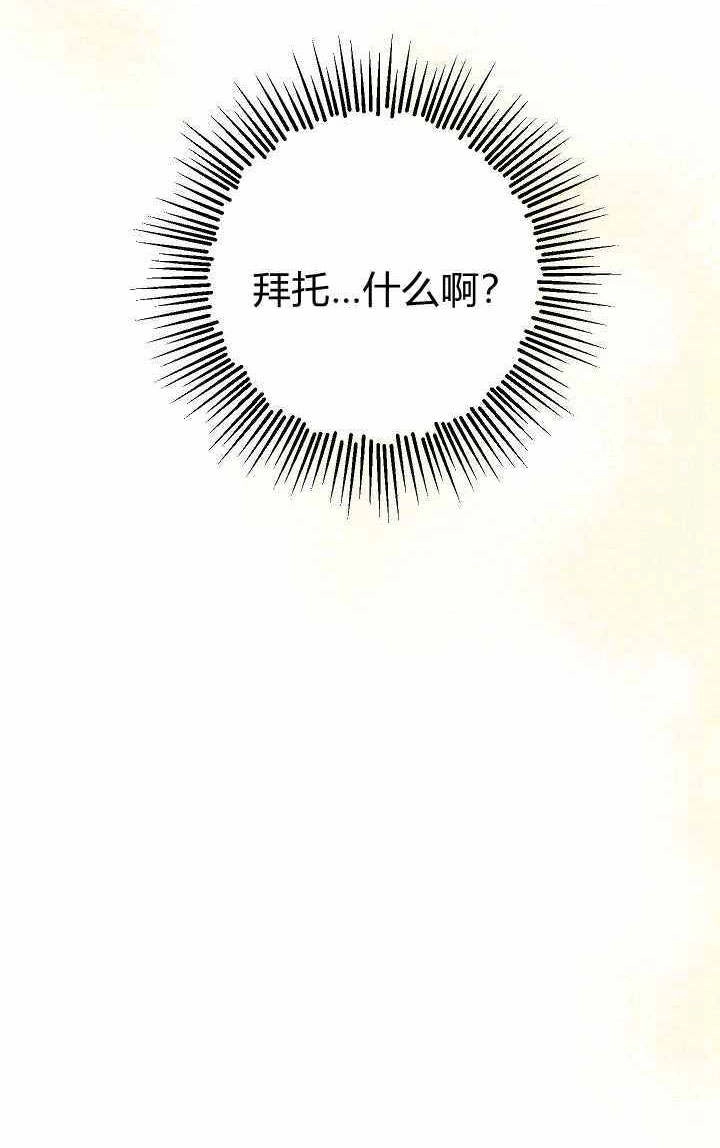《伊莱恩的故事》第05话 第63页