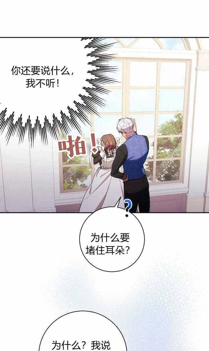 《伊莱恩的故事》第05话 第15页