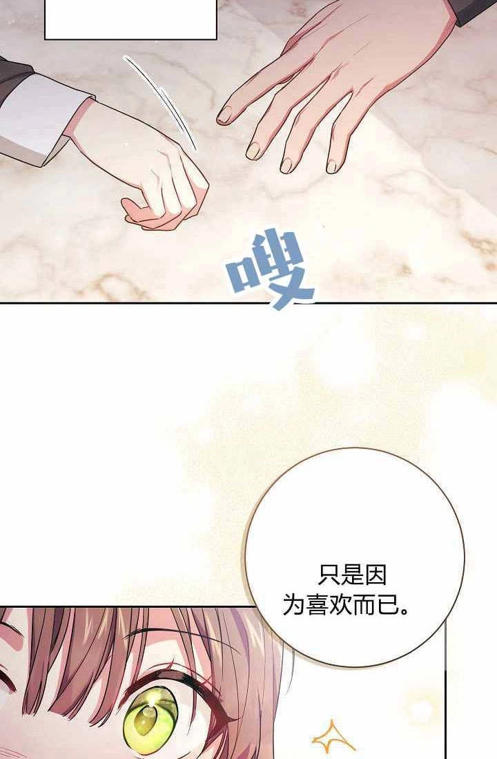《伊莱恩的故事》第05话 第39页