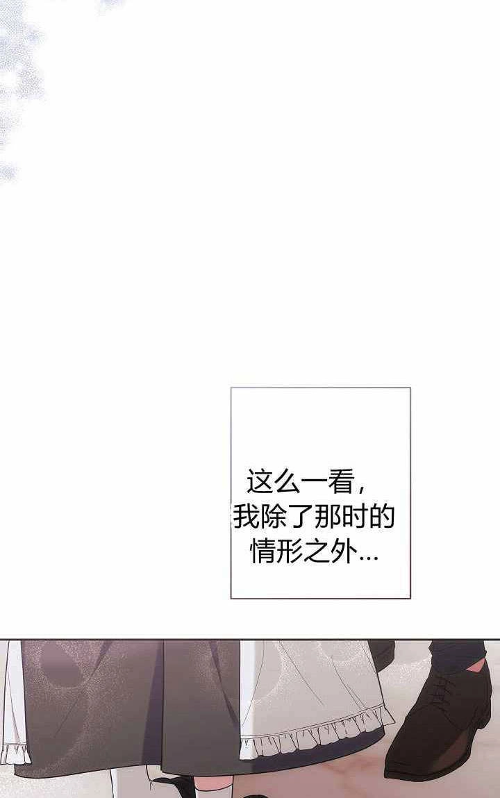《伊莱恩的故事》第05话 第54页