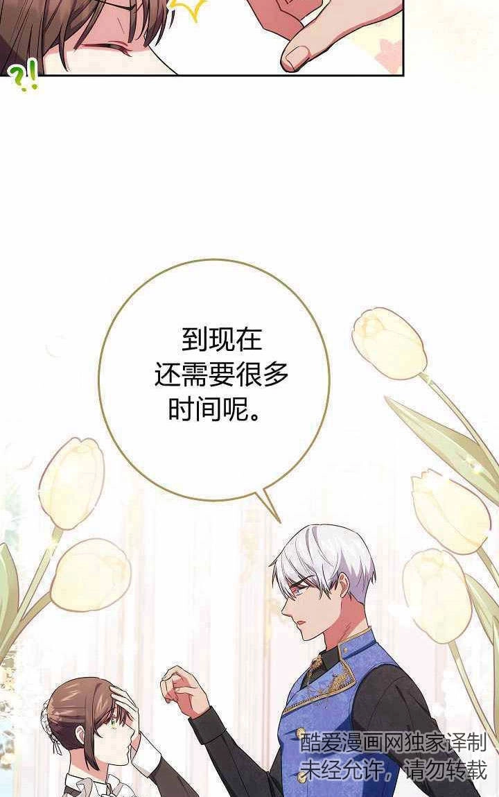 《伊莱恩的故事》第05话 第57页