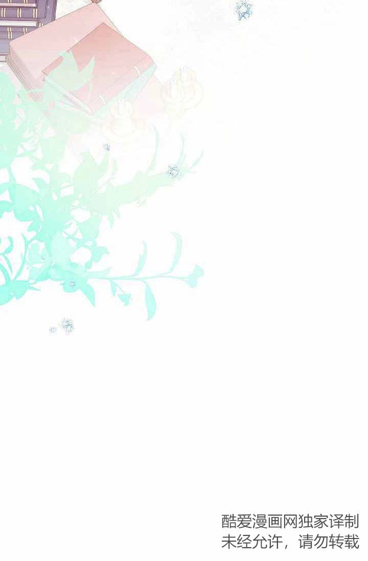 《伊莱恩的故事》第05话 第97页