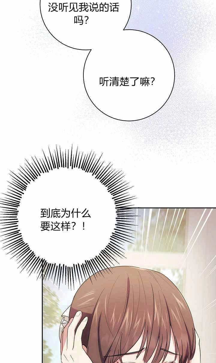 《伊莱恩的故事》第05话 第16页