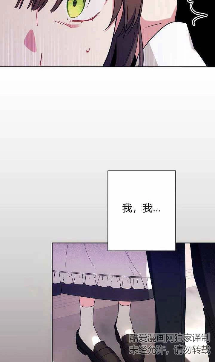 《伊莱恩的故事》第05话 第18页