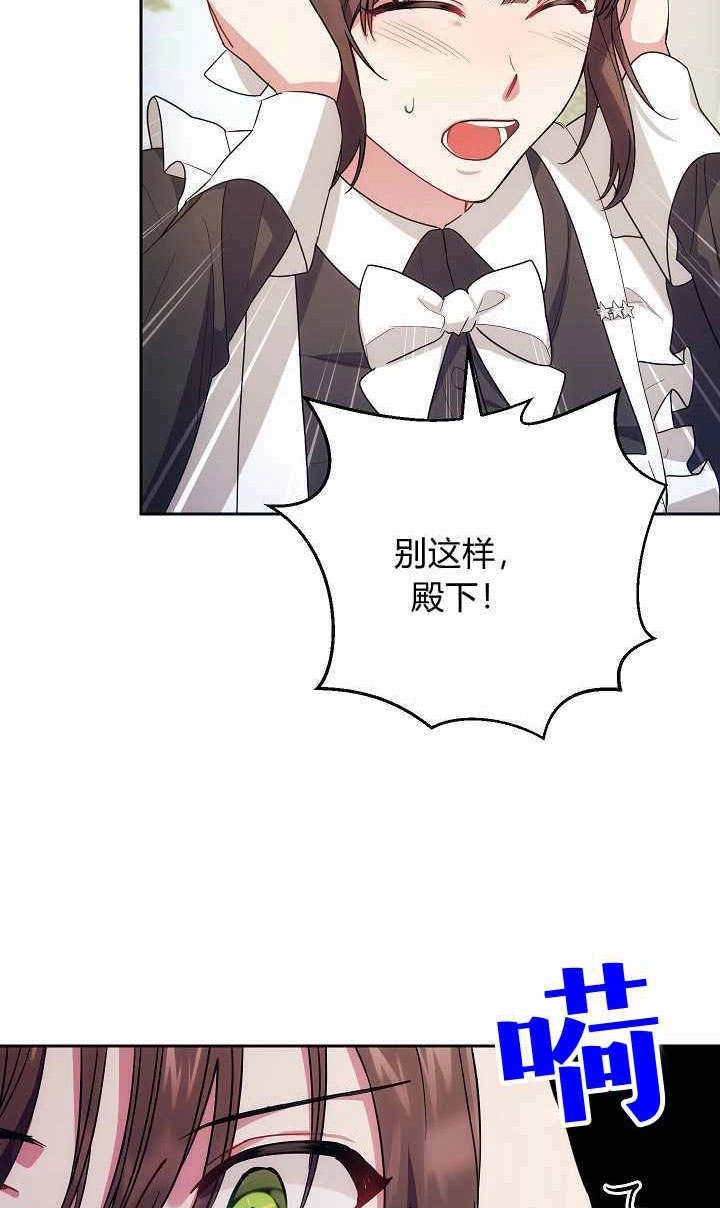《伊莱恩的故事》第05话 第17页