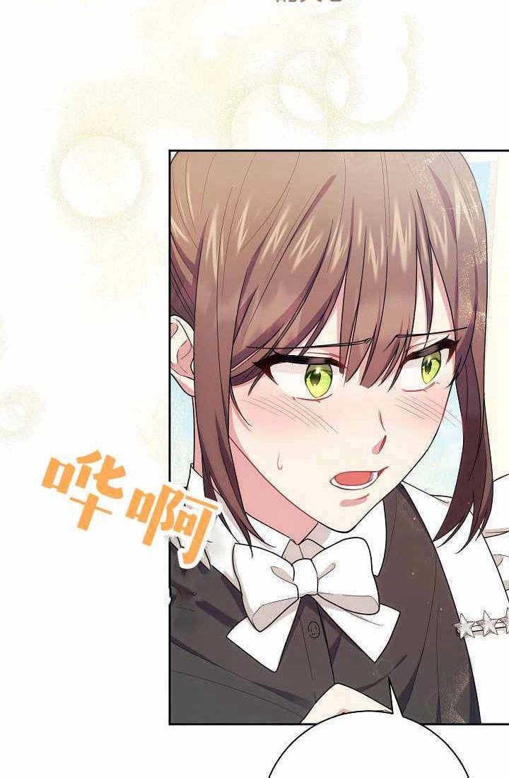 《伊莱恩的故事》第05话 第37页