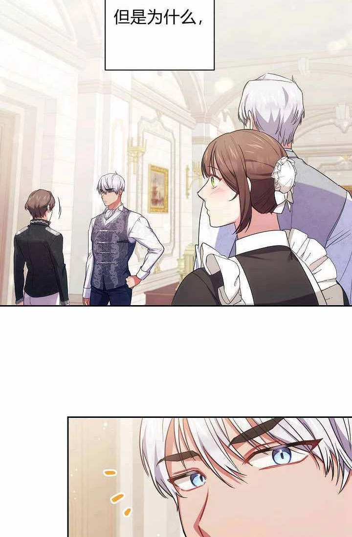 《伊莱恩的故事》第05话 第24页