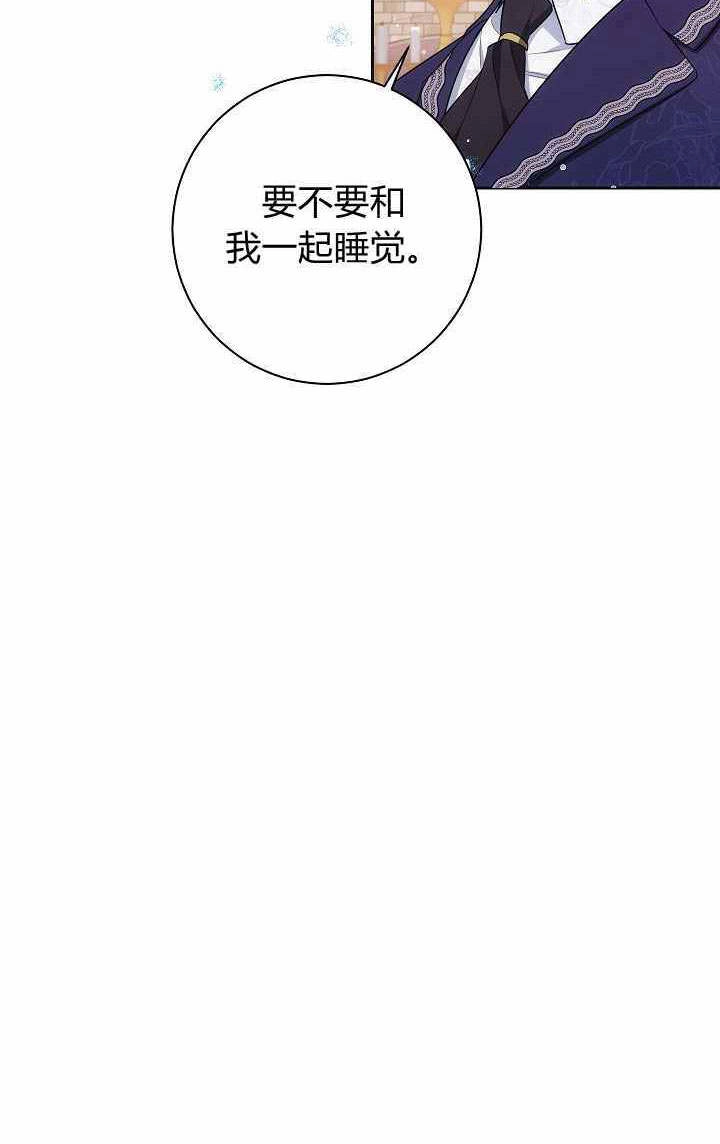 《伊莱恩的故事》第05话 第84页