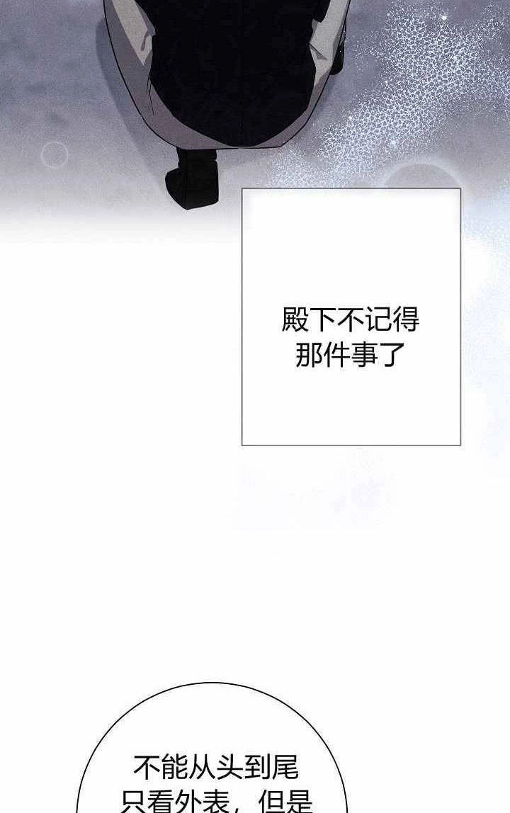 《伊莱恩的故事》第05话 第51页