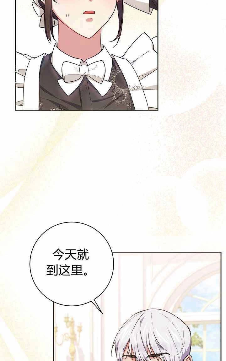 《伊莱恩的故事》第05话 第59页