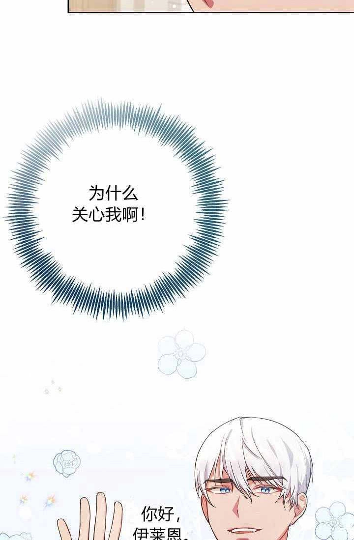 《伊莱恩的故事》第05话 第25页