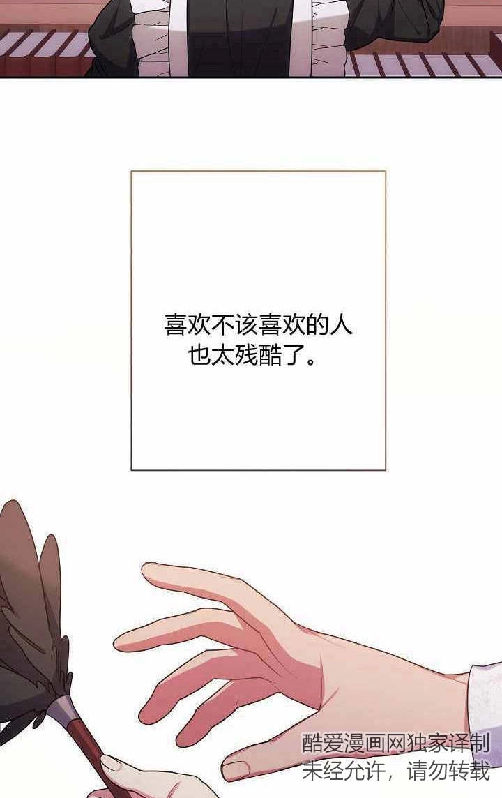 《伊莱恩的故事》第05话 第87页