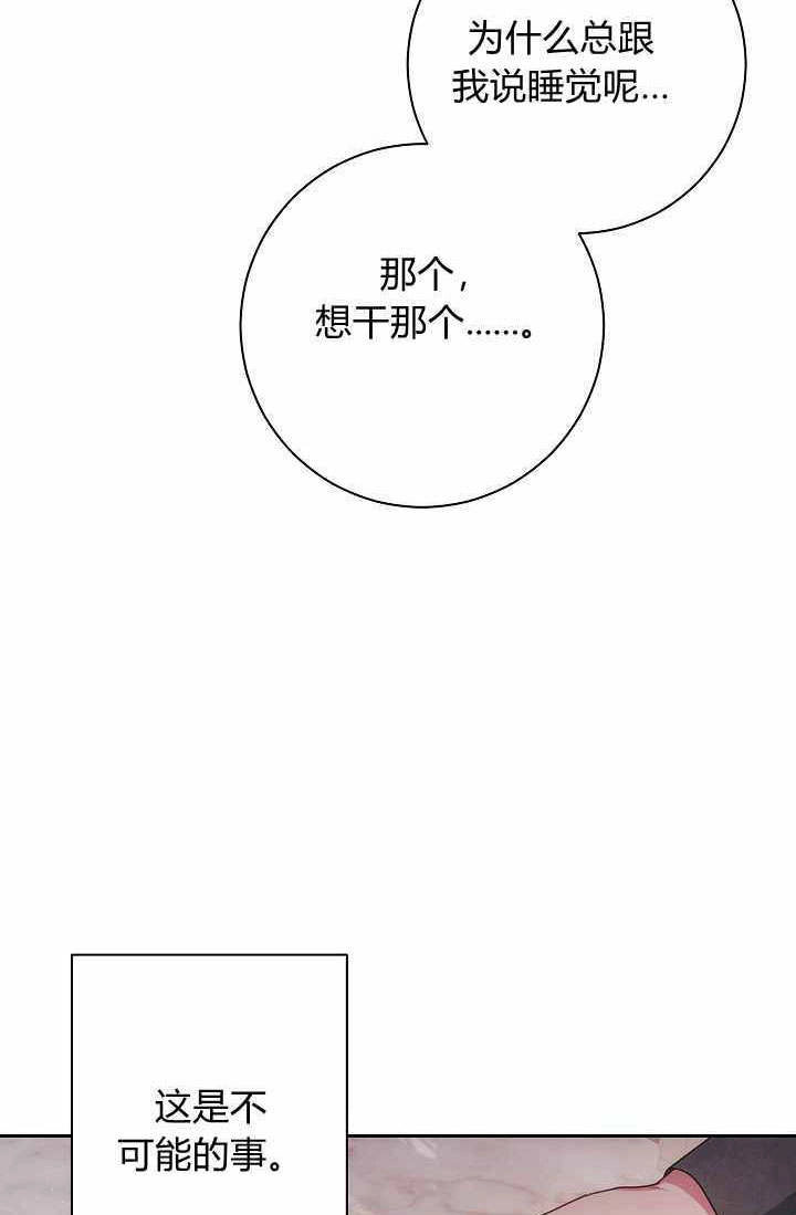 《伊莱恩的故事》第05话 第38页
