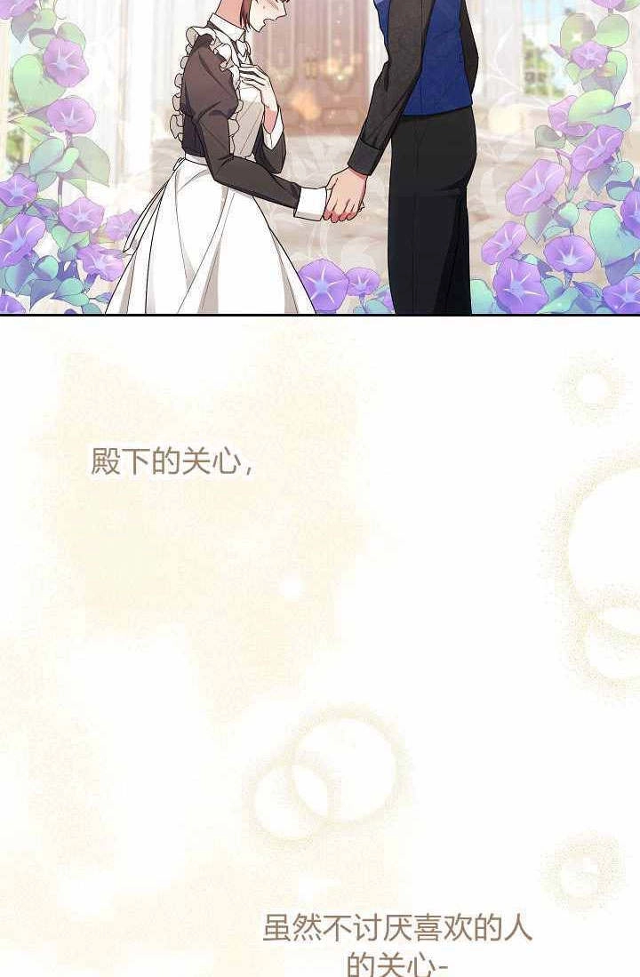 《伊莱恩的故事》第05话 第36页