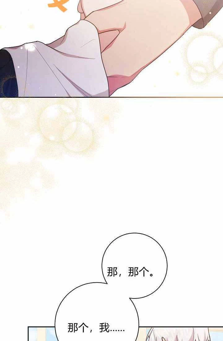 《伊莱恩的故事》第05话 第32页