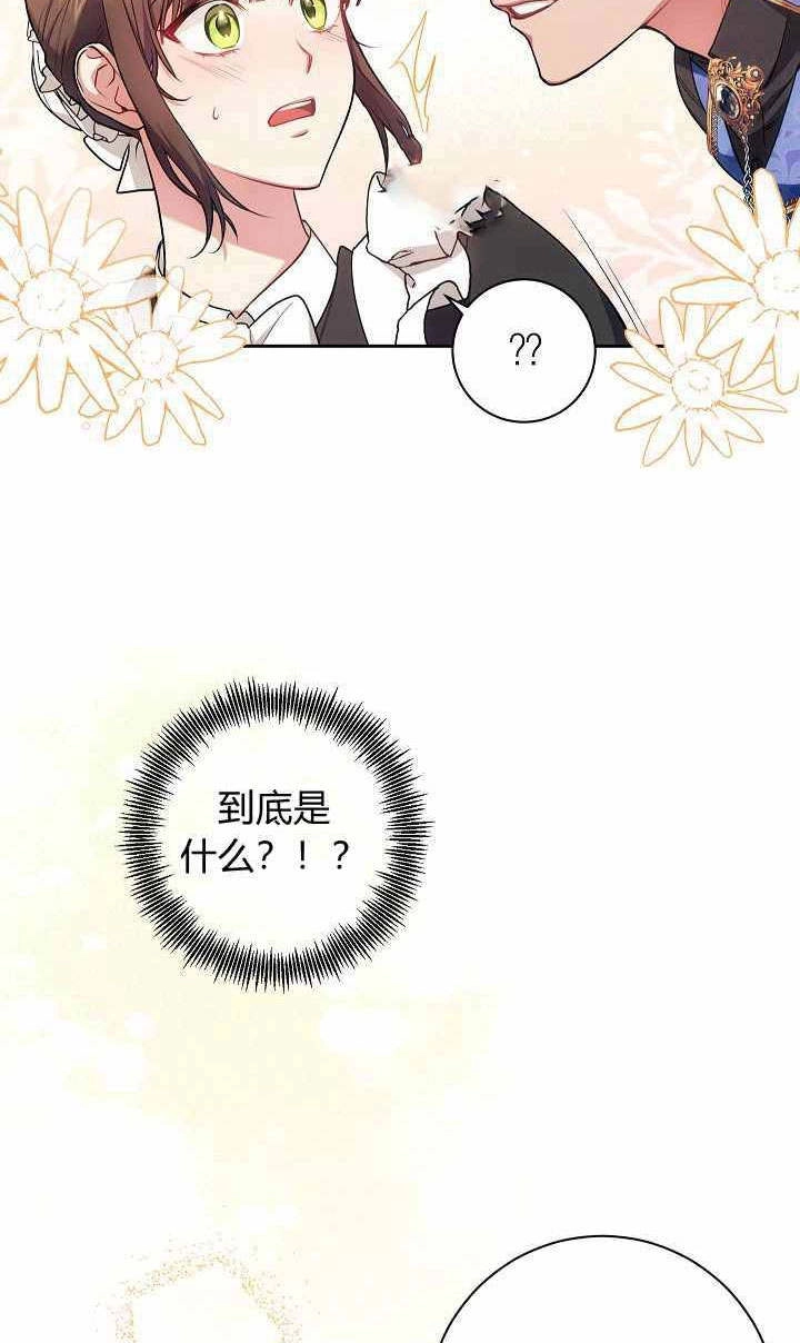 《伊莱恩的故事》第05话 第4页