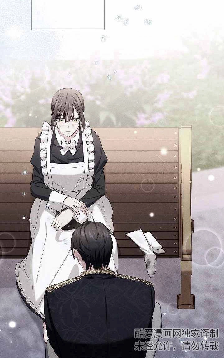 《伊莱恩的故事》第05话 第50页