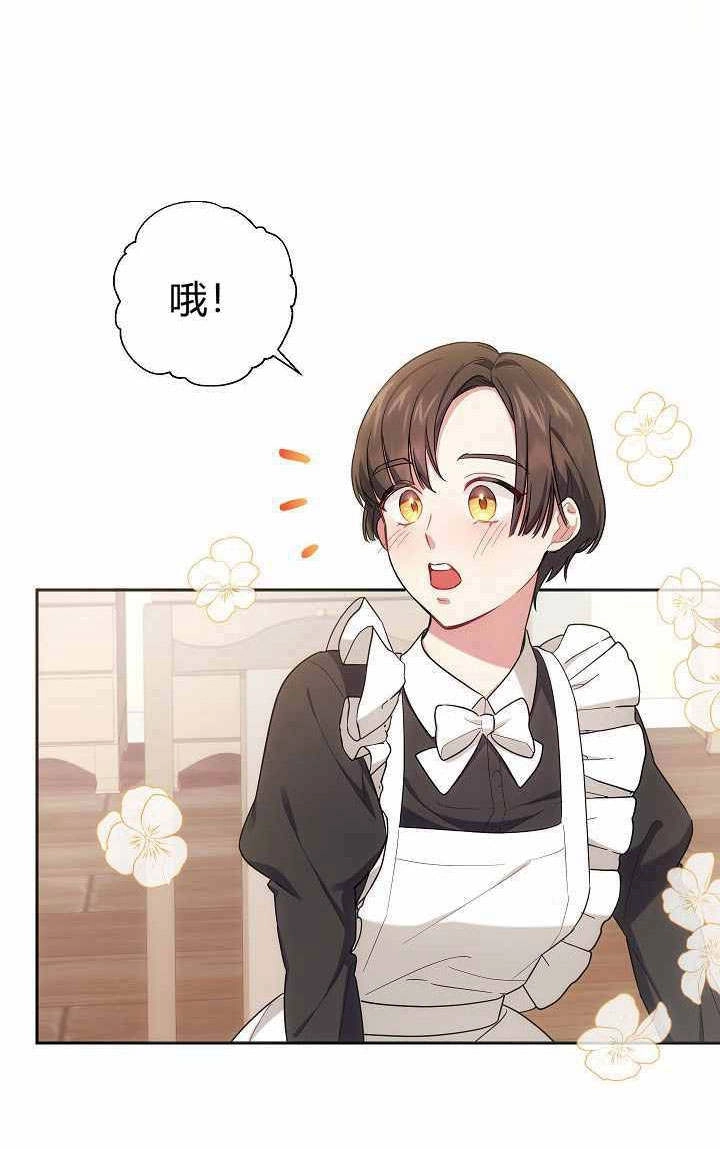 《伊莱恩的故事》第05话 第64页