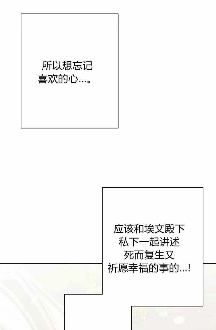 《伊莱恩的故事》第05话 第23页