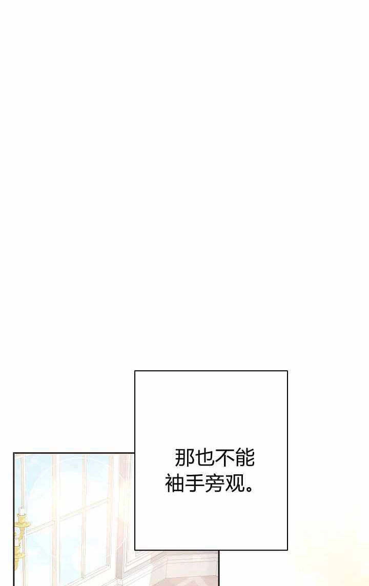 《伊莱恩的故事》第05话 第76页