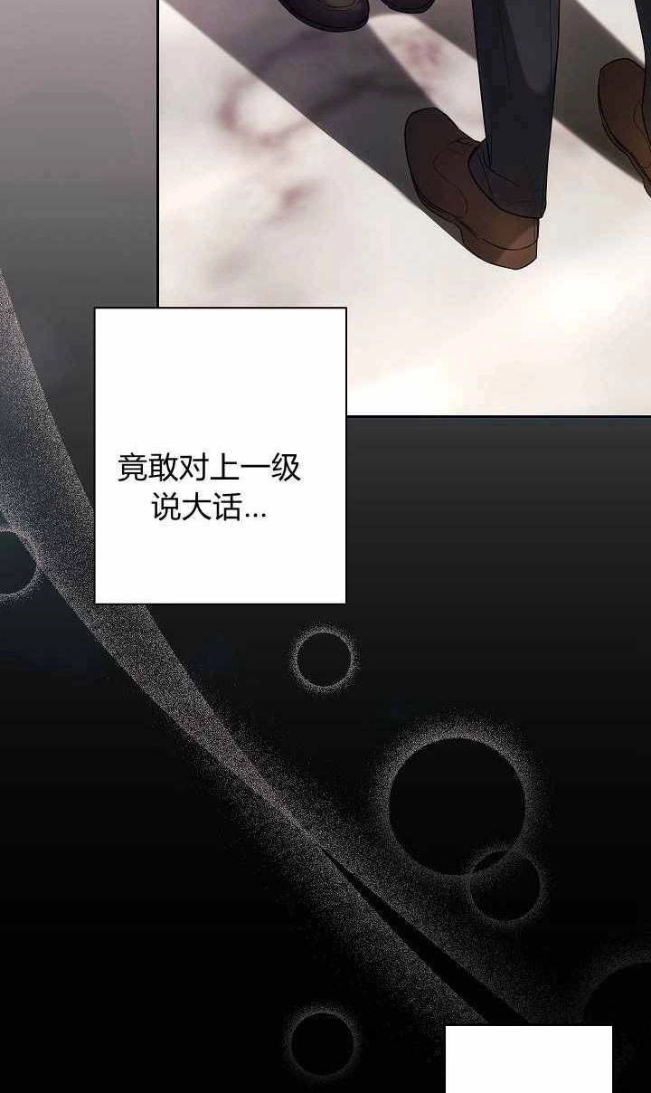 《伊莱恩的故事》第05话 第19页