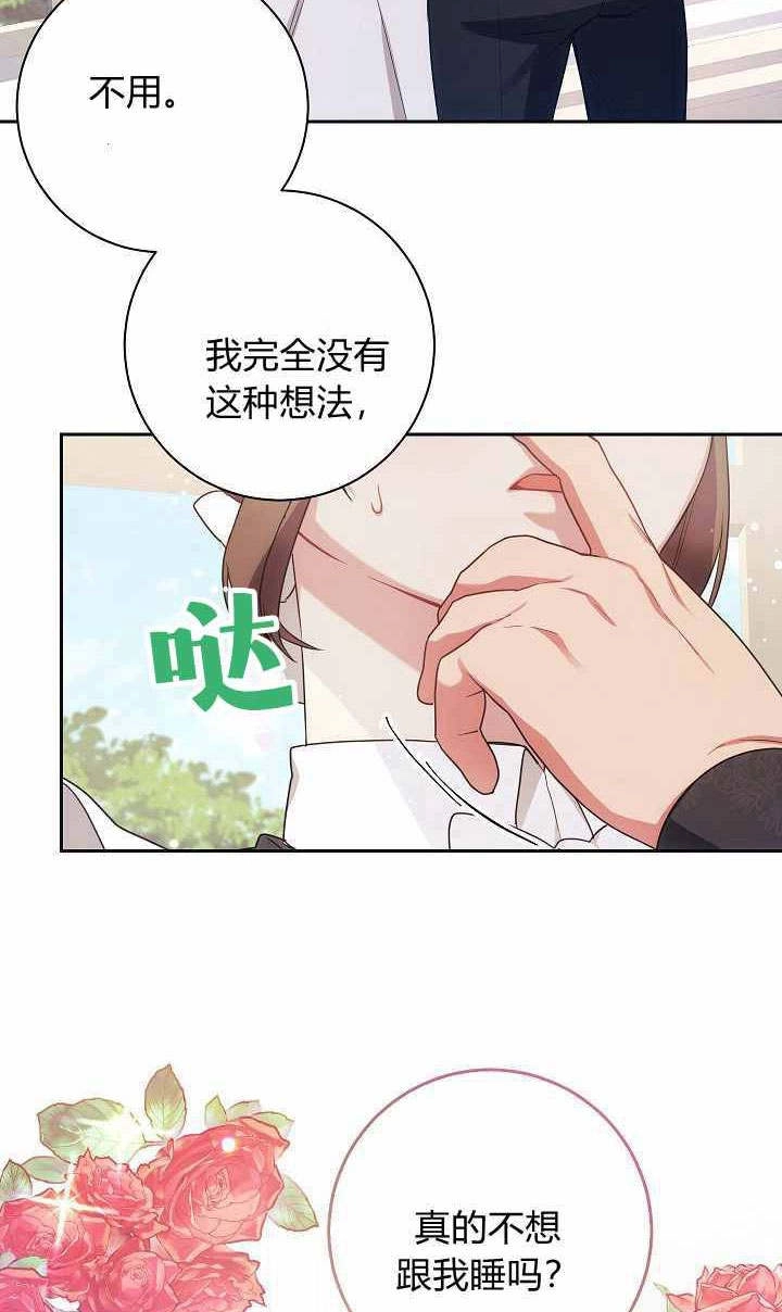 《伊莱恩的故事》第05话 第8页