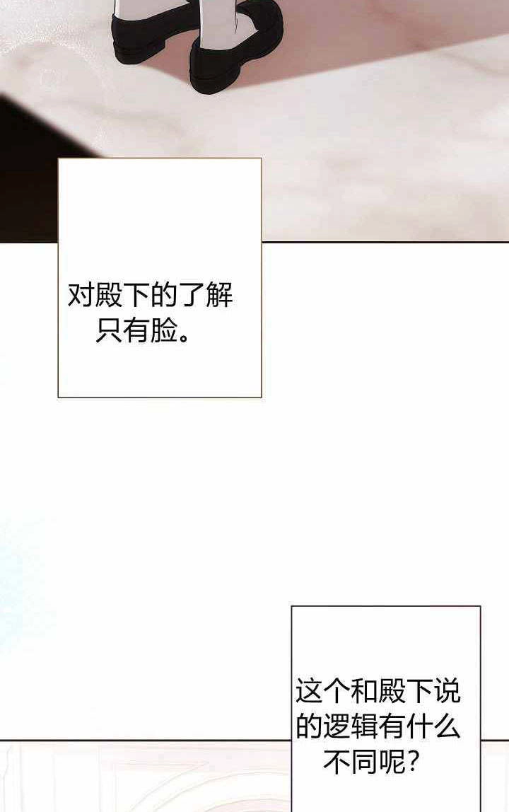 《伊莱恩的故事》第05话 第55页