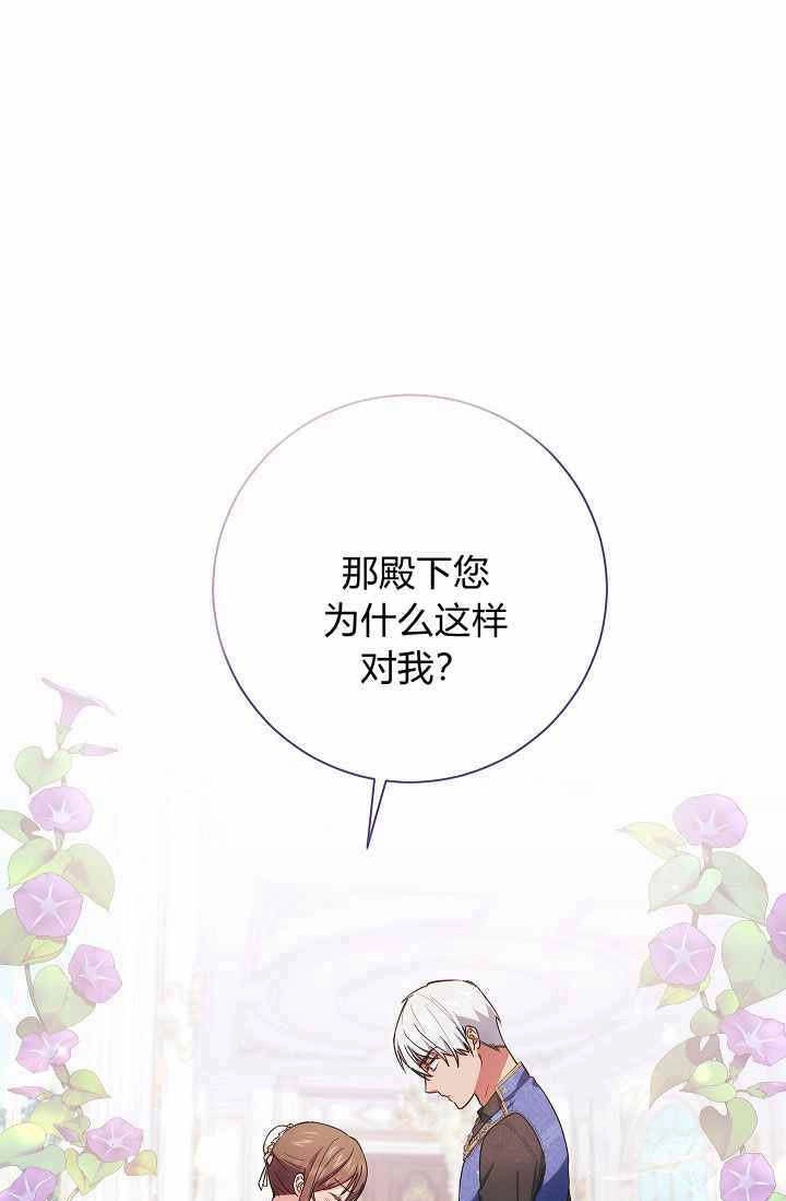 《伊莱恩的故事》第05话 第35页