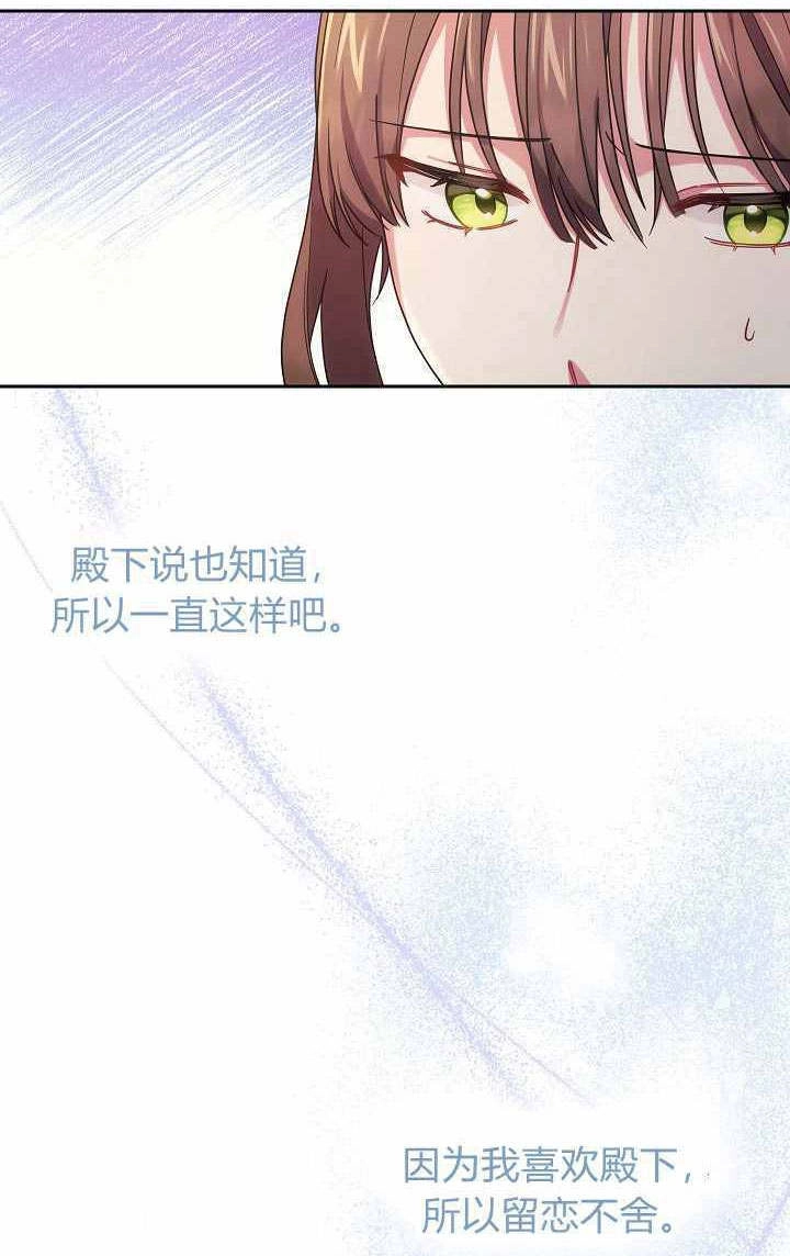 《伊莱恩的故事》第05话 第85页