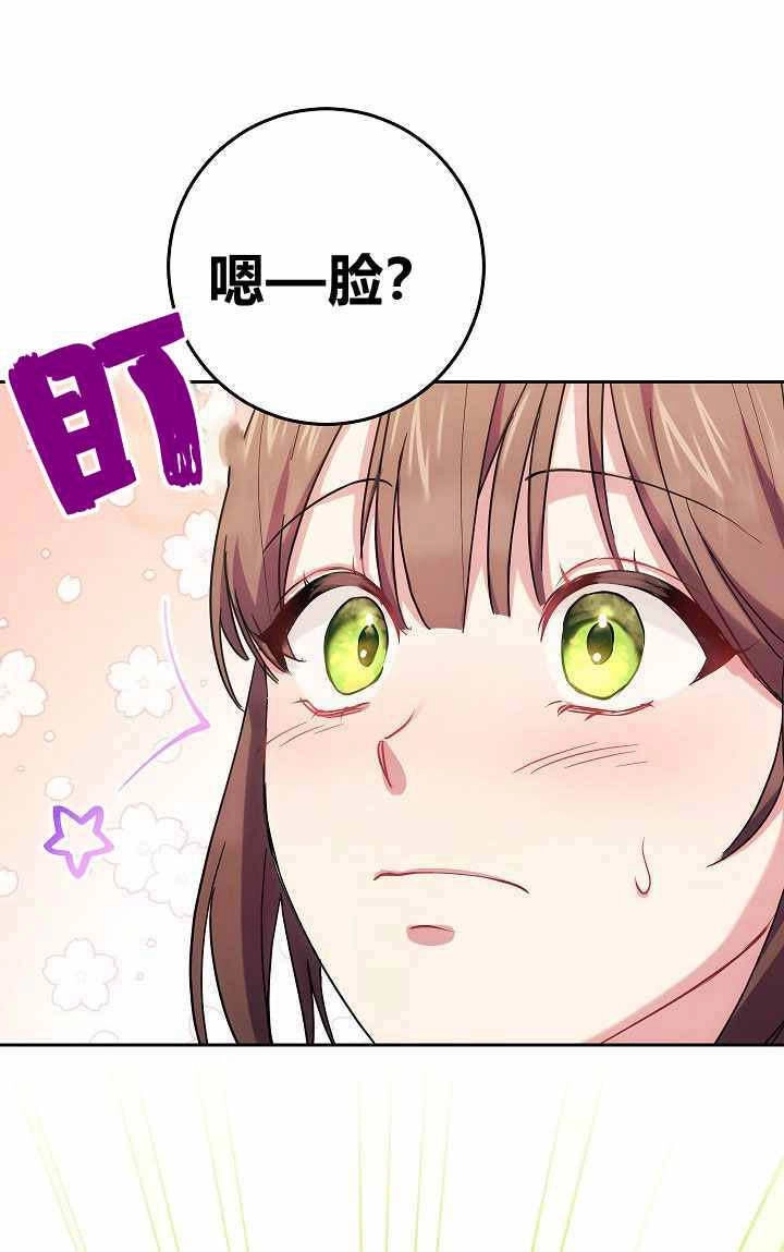 《伊莱恩的故事》第05话 第45页