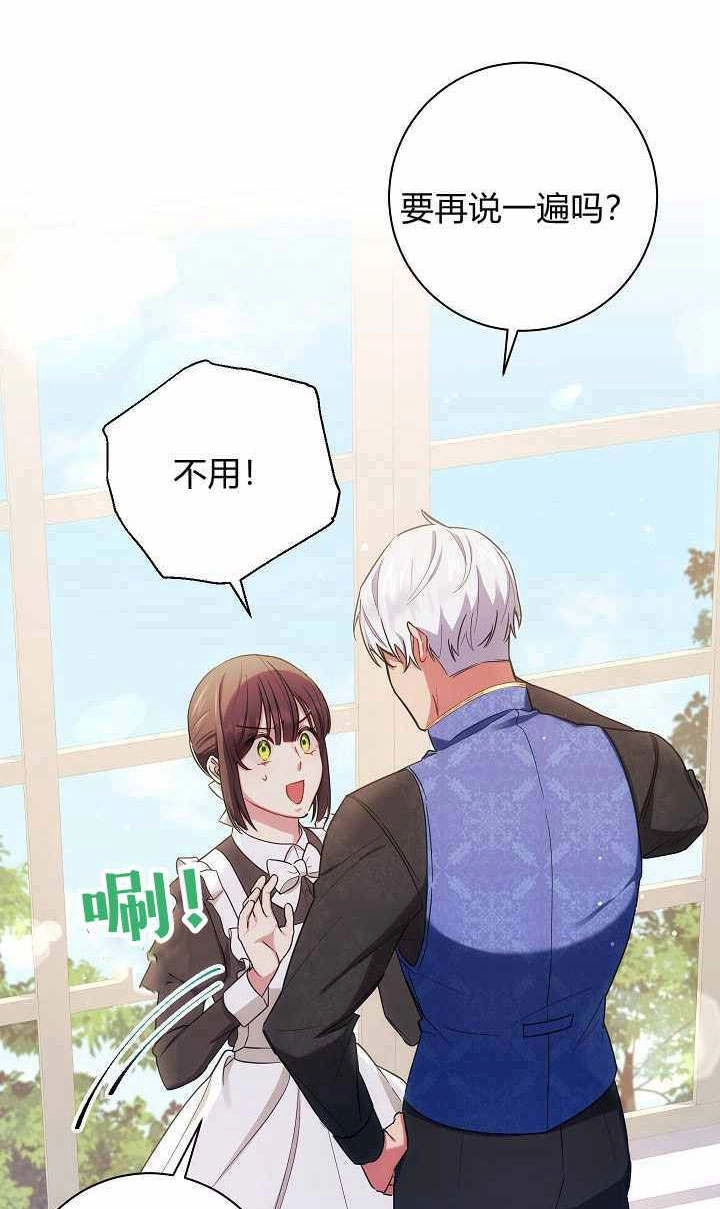 《伊莱恩的故事》第05话 第7页