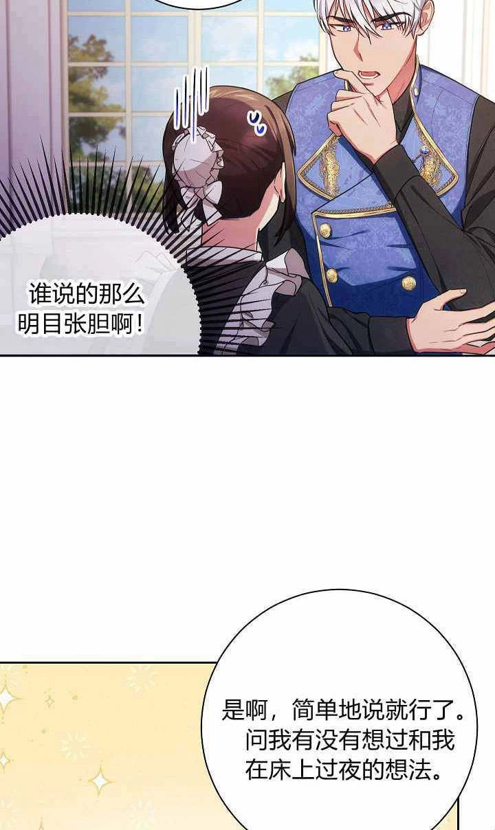 《伊莱恩的故事》第05话 第13页