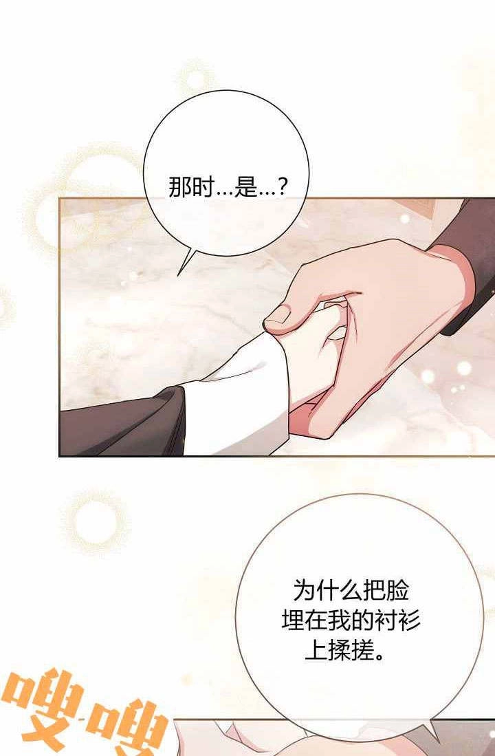 《伊莱恩的故事》第05话 第31页