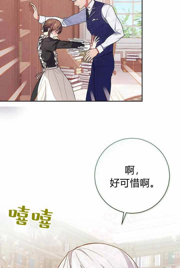 《伊莱恩的故事》第06话 第3页