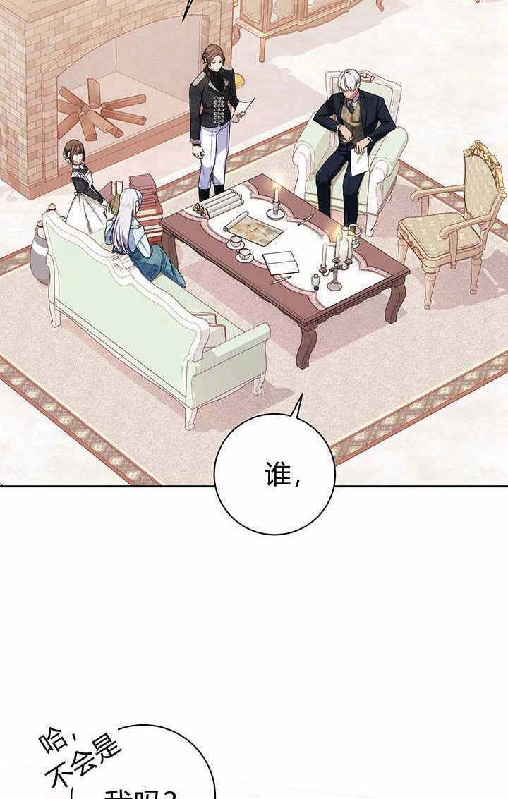 《伊莱恩的故事》第06话 第68页