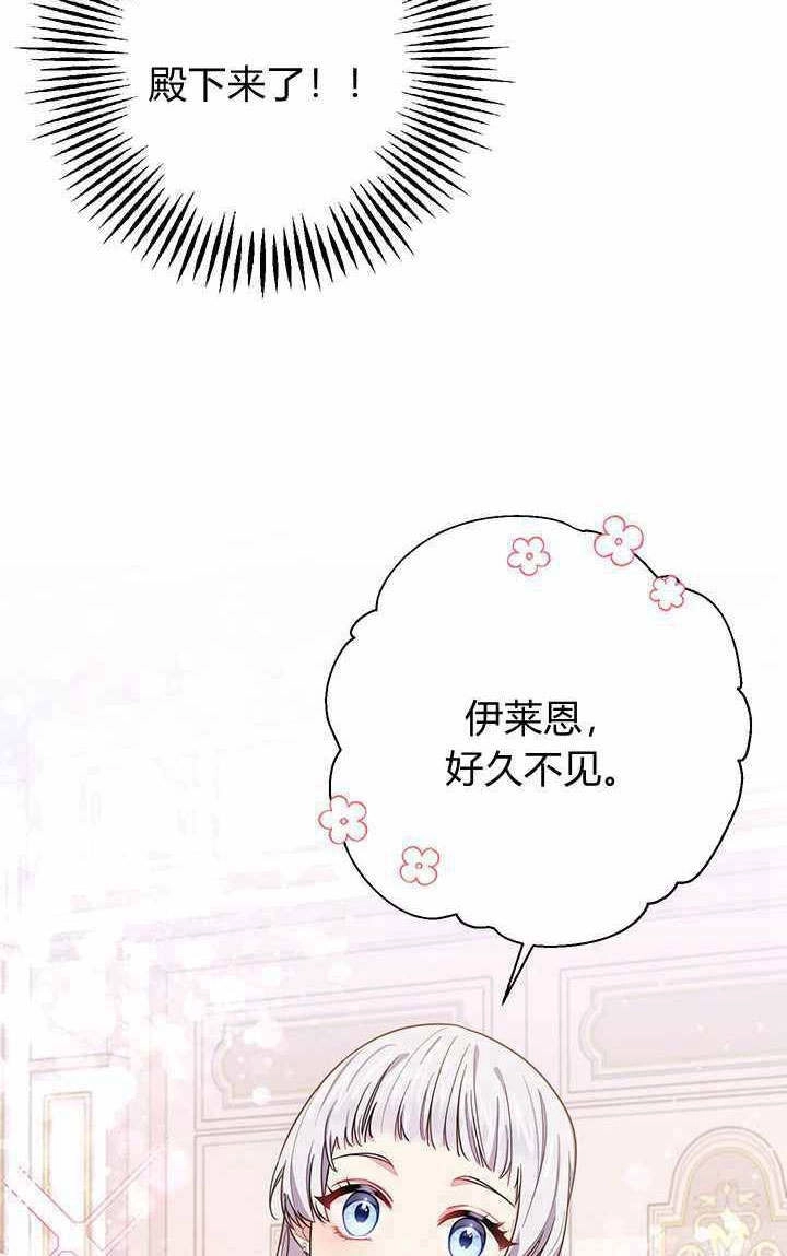 《伊莱恩的故事》第06话 第27页