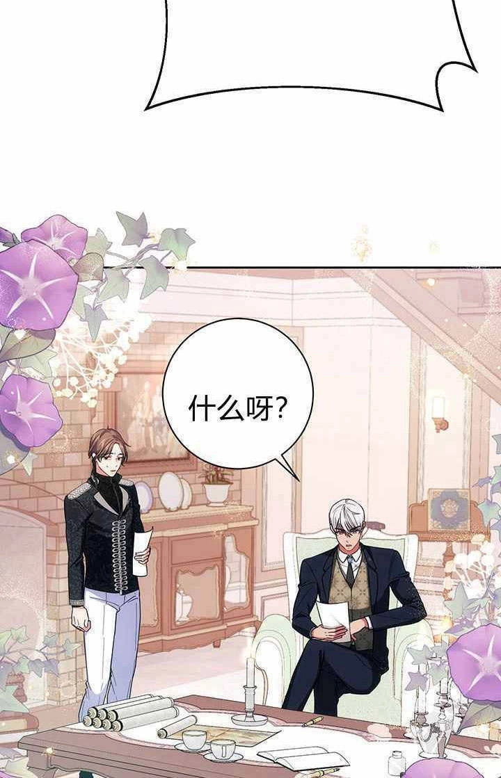 《伊莱恩的故事》第06话 第56页