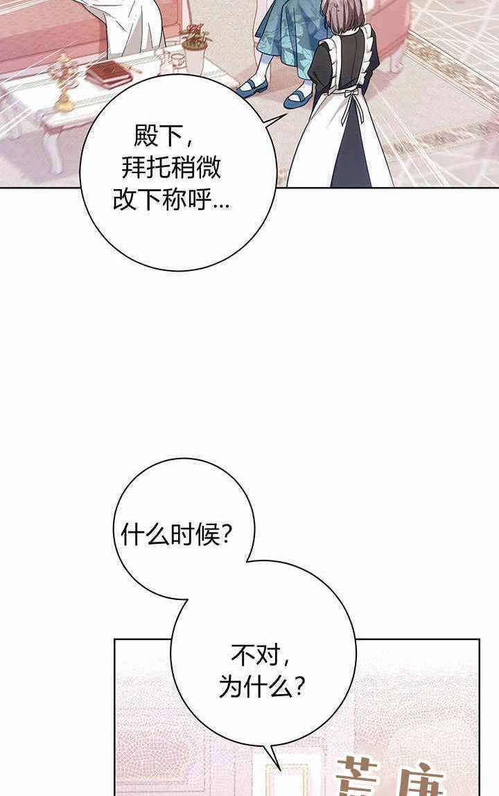 《伊莱恩的故事》第06话 第38页
