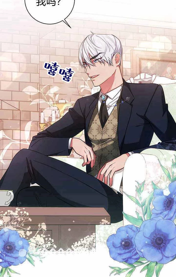 《伊莱恩的故事》第06话 第69页