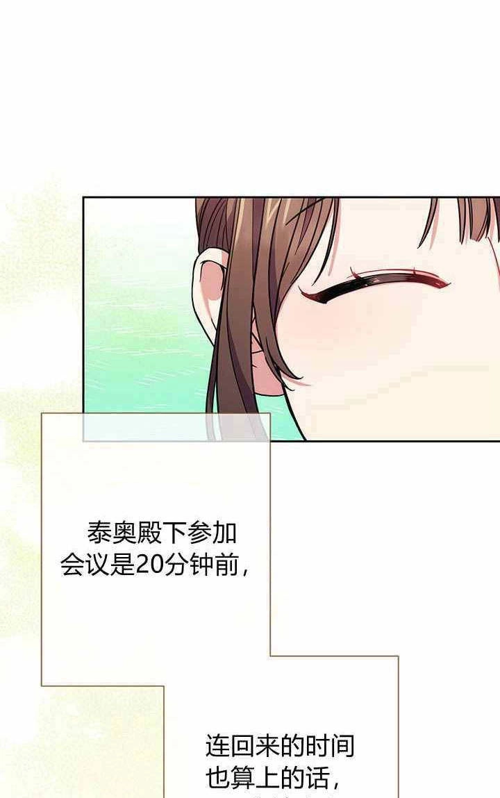 《伊莱恩的故事》第06话 第30页