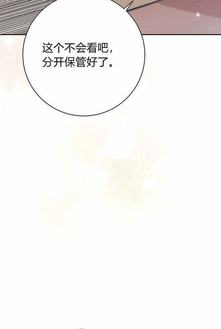《伊莱恩的故事》第06话 第17页