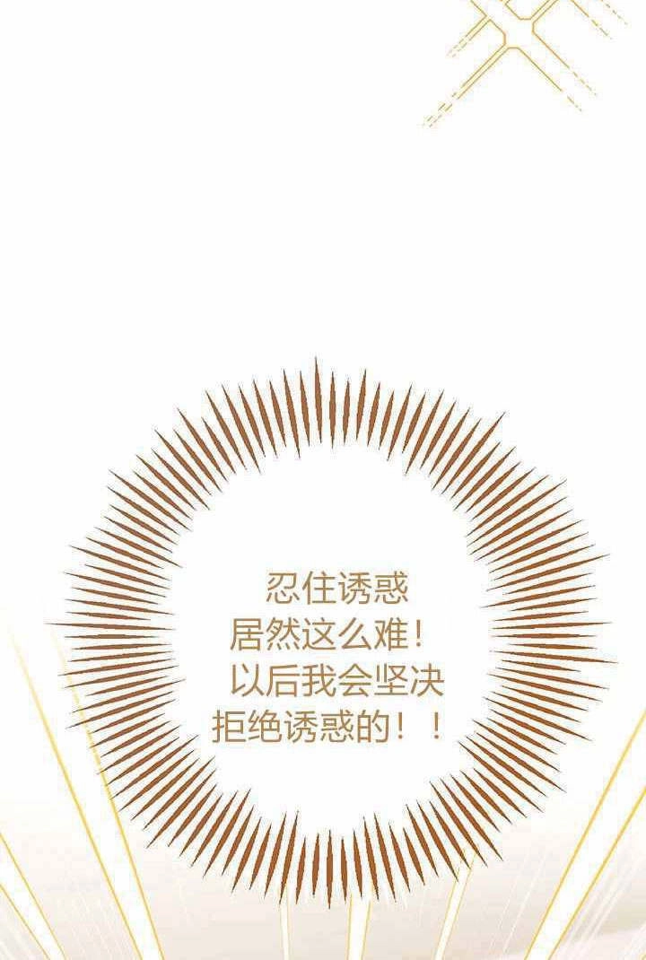 《伊莱恩的故事》第06话 第9页