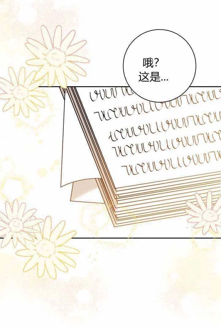 《伊莱恩的故事》第06话 第13页