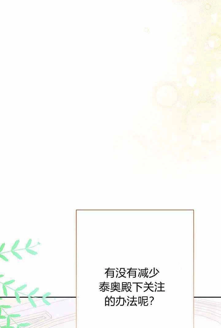 《伊莱恩的故事》第06话 第19页