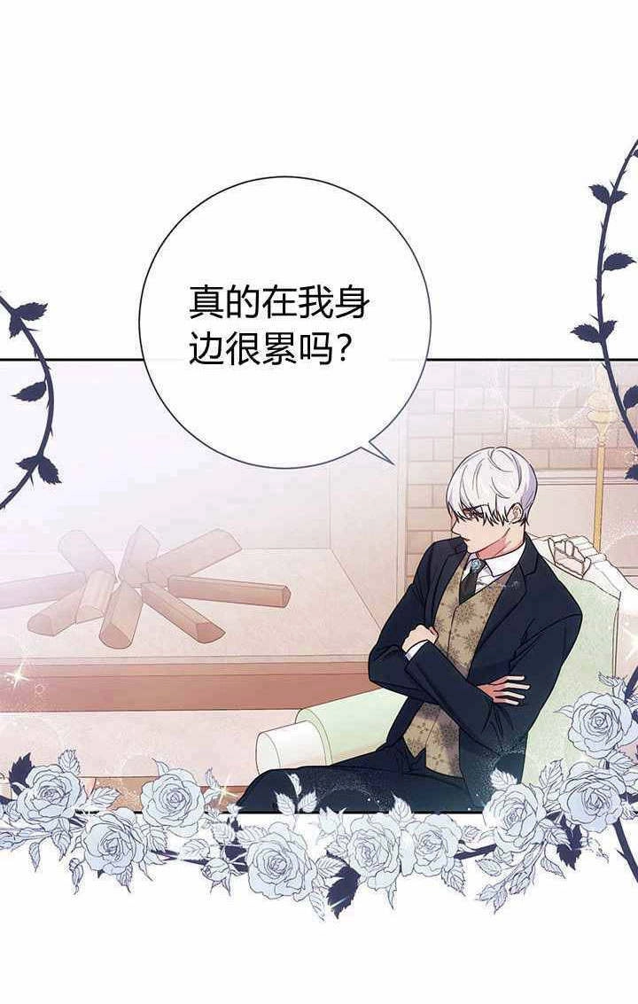 《伊莱恩的故事》第06话 第76页